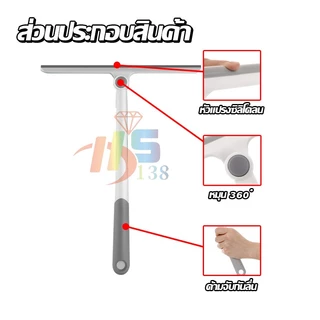 ไม้เช็ดกระจกรีดน้ำ ที่ปาดน้ำ ไม้กรีดทำความสะอาด คุณภาพดี หมุนได้ 360° ทำความสะอาดได้ทุกซอกทุกมุม ใช้ได้ทุกที