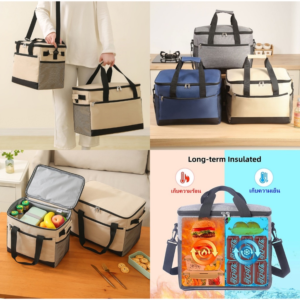 กระเป๋าเก็บความเย็น/ร้อน 18L / 30L กระเป๋าเก็บอุณหภูมิ สำหรับปิคนิค เก็บเครื่องดื่ม อาหาร อื่นๆ