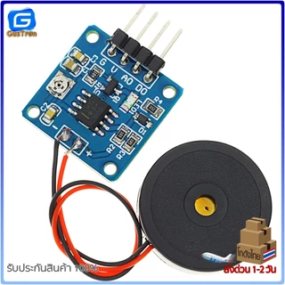 เซ็นเซอร์ตรวจจับความสั่น Vibration sensor piezoelectric piece knocking vibration switch module