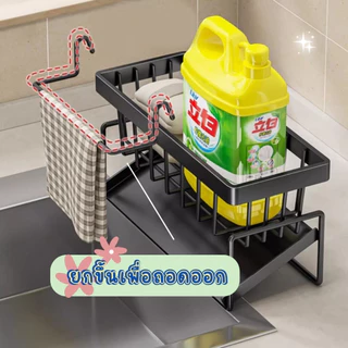 ที่วางฟองน้ํา สเตนเลส กันสนิม พร้อมถาดระบายน้ํา ถอดออกได้ สําหรับอ่างล้าง มีขาสสำหรับแขวน