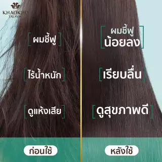 Khaokho Talaypu เขาค้อทะเลภู ทรีทเม้นท์ผม สูตรมะพร้าวและอะโวกาโด ช่วยลดผมแห้งเสีย (185 มล.)