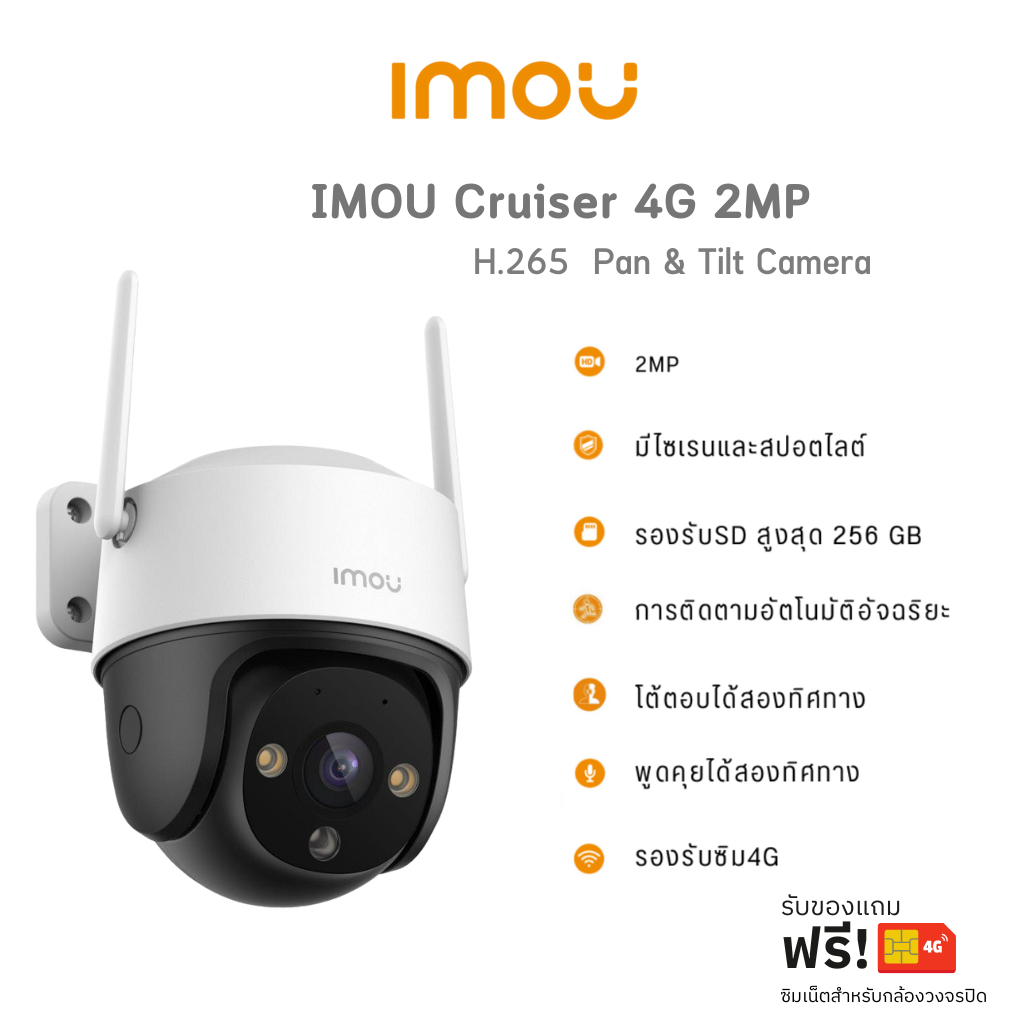 Imou Cruiser 4G 2MP กล้อง HD สีเต็มรูปแบบ กล้องรักษาความปลอดภัย กลางแจ้งซิมการ์ดกล้องรักษาความปลอดภัย