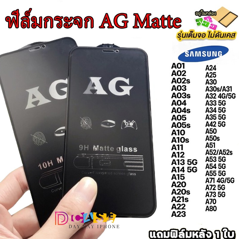 ฟิล์มกระจก ด้าน ฟิล์ม For Samsung A05 A55 S24 Ultra A54 A12 A14 A34 A35 A13 A52S A03 A02 S A20 A30 A50 S21 S22 FE Plus