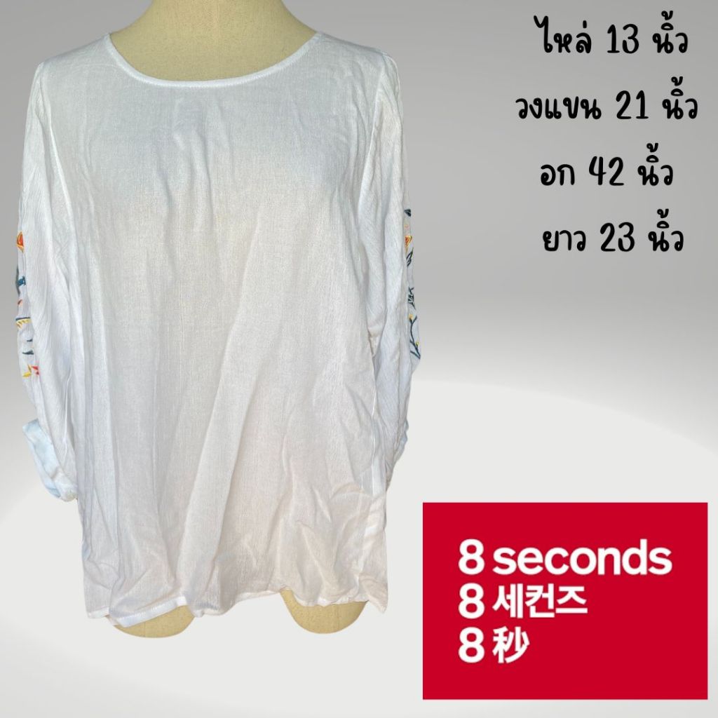 8 seconds เสื้อมือสอง เสื้อแบรนด์ดังเกาหลี ปักลายดอกไม้ที่แขนเสื้อ สินค้าป้ายห้อย