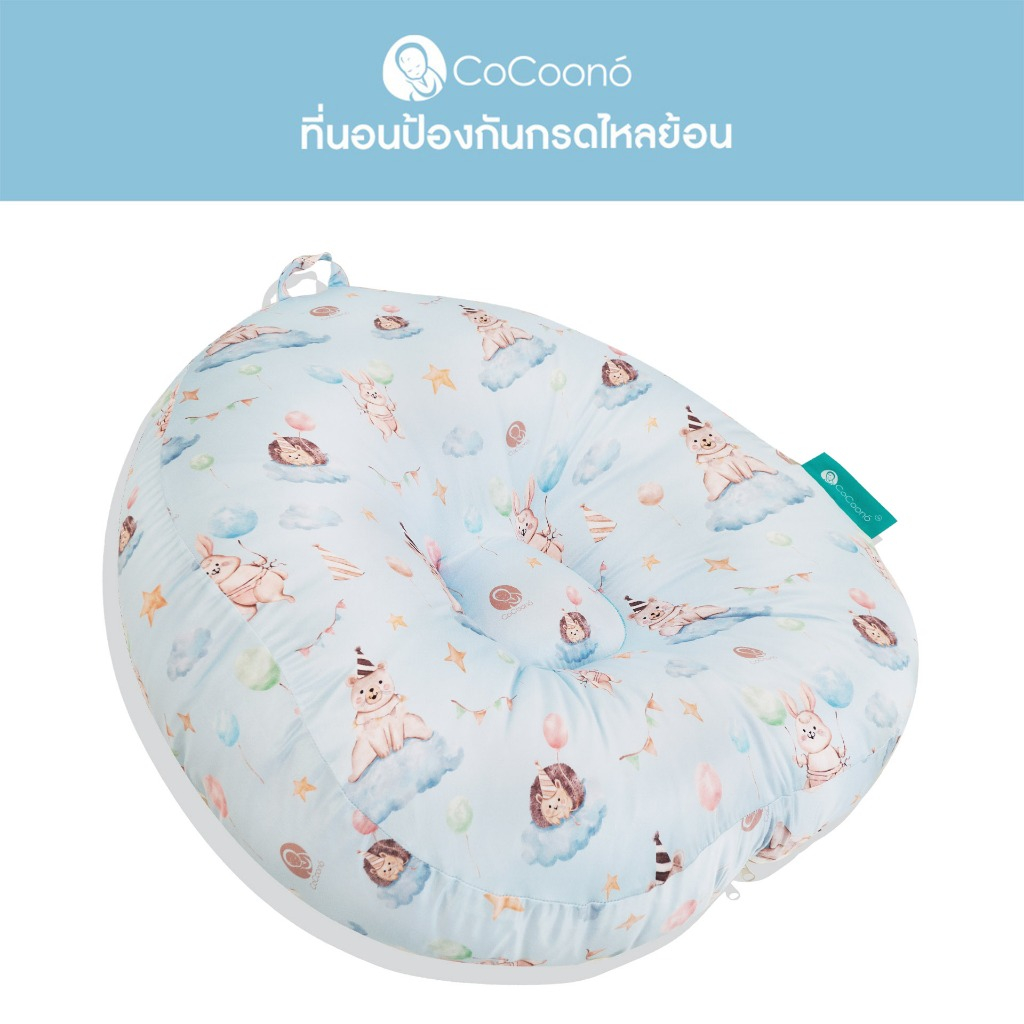 CoCoono ที่นอนกันกรดไหลย้อนทารก ท้องอืด แหวะนม