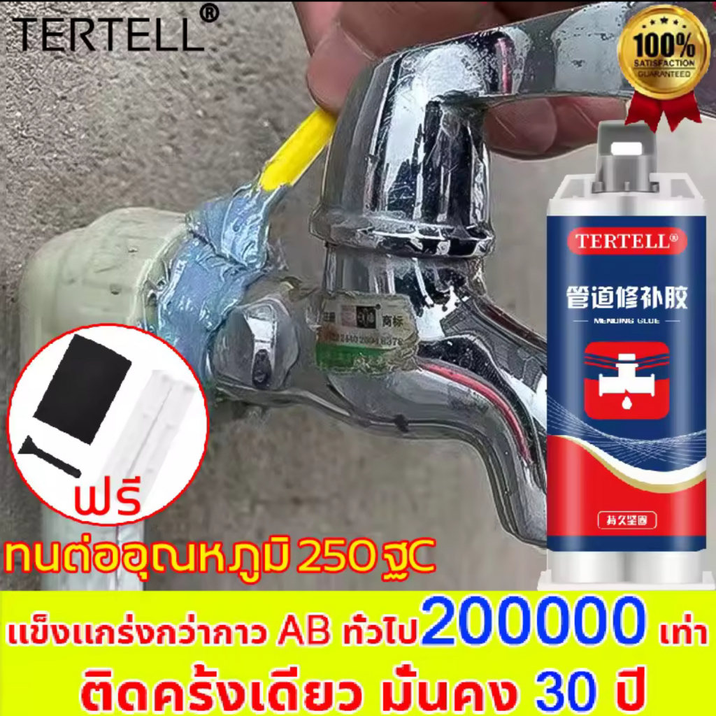 （ซ่อมท่อประปา)กาวอีพ็อกซี่อเนกประสงค์ 100ml กาวซ่อมท่อ กาวปะรอยรั่ว กาวเชื่อมโลหะ ติดซ่อมรูรั่วท่อประปาหรือPVC ห้องน้ำ เ