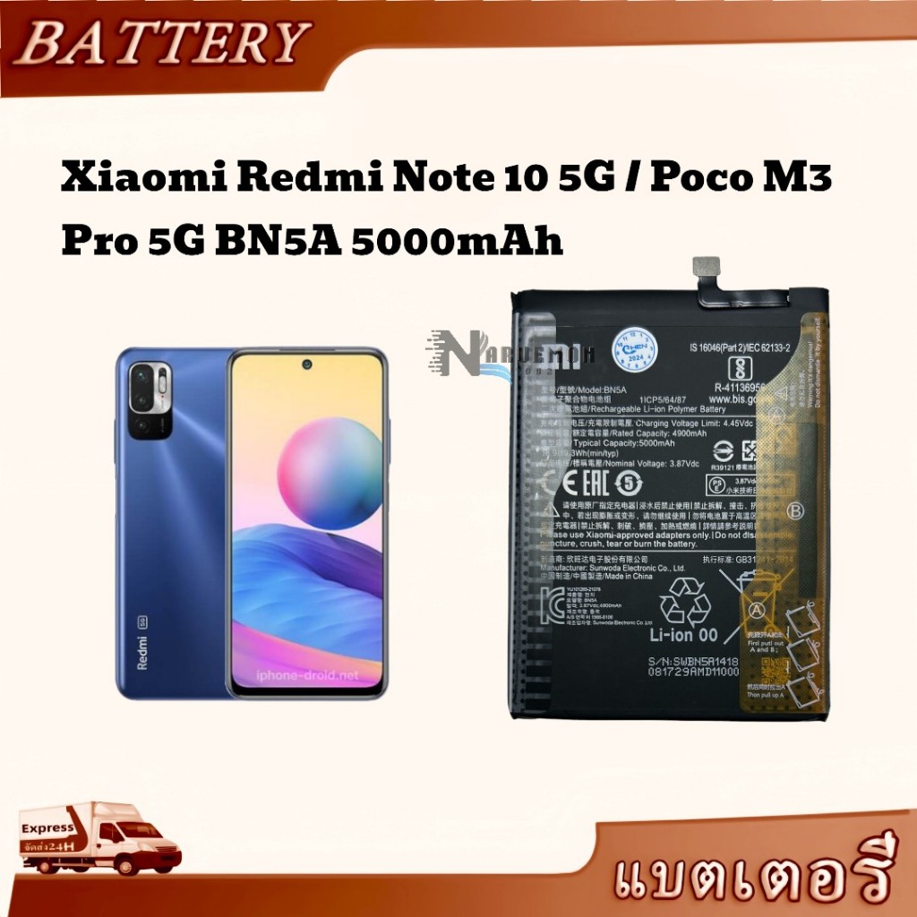 แบตเตอรี่ แท้ Xiaomi Redmi Note 10 5G Note10 5G Poco BN5A 5000mAh