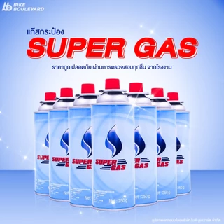 [3 กระป๋อง] Supergas แก๊สกระป๋อง น้ำก๊าซ 250 กรัม จำนวน 3 กระป๋อง ไฟแรง ปลอดภัย 100% แก็ส แก๊ส