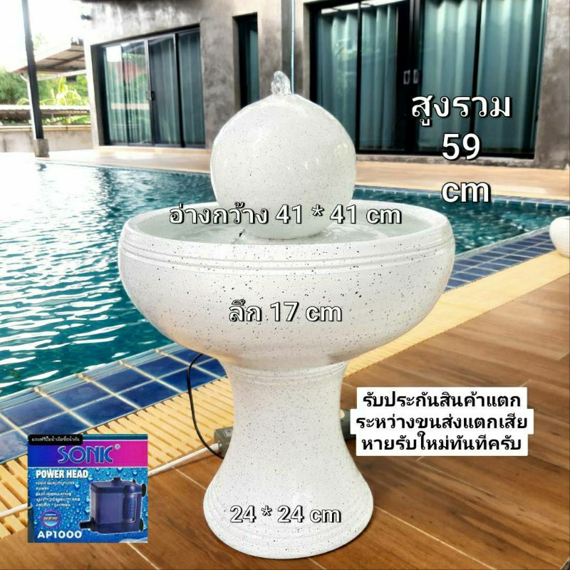 น้ำล้น น้ำผุด(สีขาวหินอ่อน) ทรงน้ำเต้า เสริมฮวงจุ้ยหน้าบ้าน รับประกันสินค้าแตกระหว่างขนส่ง แตกหักเสียหายรับชิ้นใหม่ทันที