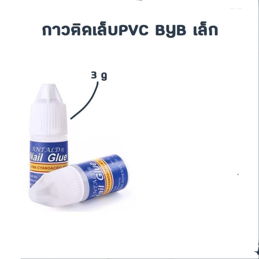 (สินค้าส่งจากไทย) กาวติดเล็บปลอม BYB Nail Glue 3g. แพ็ค 5ชิ้น - รูปที่ 2