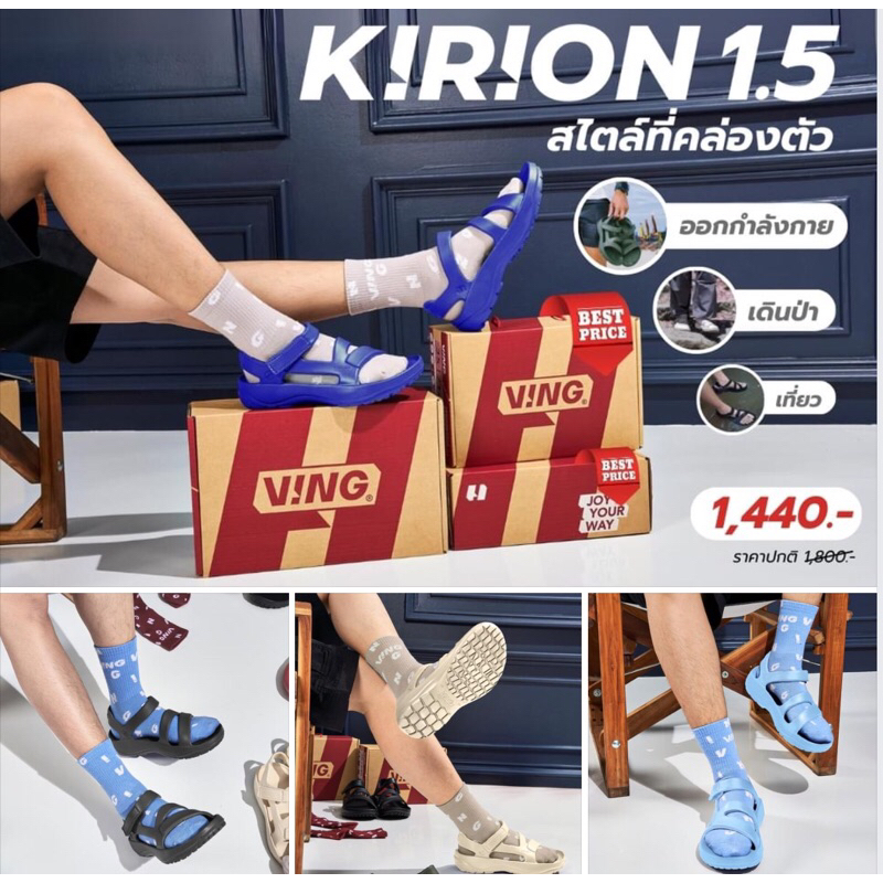 VING Sandals - Kirion V.1.5 รองเท้าสุขภาพแบบสวมรัดส้นเท้า ใส่เที่ยว ใส่เดินป่า เดินห้าง