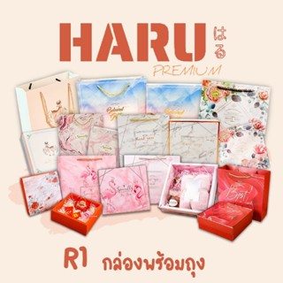 HARU กล่องของขวัญพร้อมถุง  Size M สุดเก๋ R1