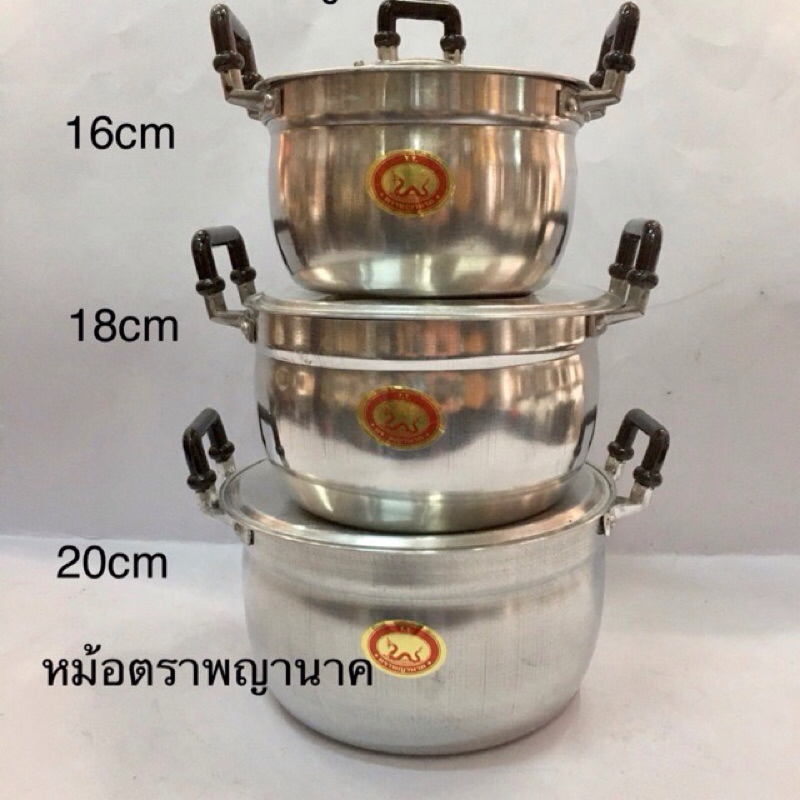 หม้อแกงอลูมิเนียม ตราพญานาค/ตราหัวม้า ชุด 3 ใบ 16,18,20ซม