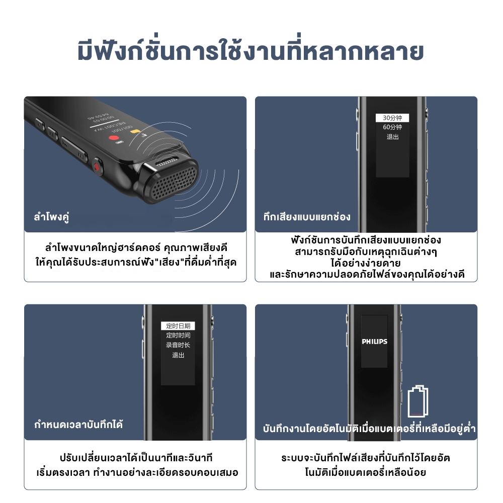 Philips AI Smart Voice Recorder 32Gb เครื่องบันทึกเสียงขนาดเล็ก ลดเสียงรบกวนอัจฉริยะ ไมโครโฟนเก็บเสียงรอบทิศทาง360°