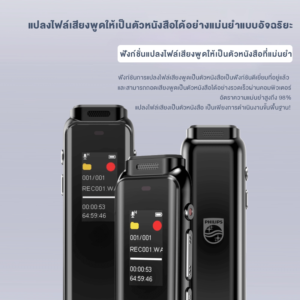 Philips AI Smart Voice Recorder 32Gb เครื่องบันทึกเสียงขนาดเล็ก ลดเสียงรบกวนอัจฉริยะ ไมโครโฟนเก็บเสียงรอบทิศทาง360°