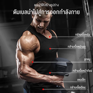 ดัมเบล 3kg. 5 kg. 7.5 kg. 10 kg. ดัมเบลเหล็ก ดัมเบลหกเหลี่ยม ยกน้ําหนัก สร้างกล้ามเนื้อ ยกน้ําหนัก Dumbell ออกกำลังกาย