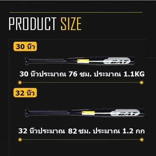 ไม้เบสบอล 30-32 นิ้ว ไม้เบสบอลอลูมิเนียม ไม้เบสบอลโลหะป้องกันตัว Aluminium Baseball Bat