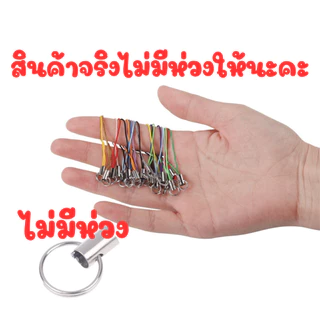 P049 2ชิ้น ไม่มีห่วง สายคล้อง เชือกคล้อง คล้องกุญแจ คล้องมือถือ DIY เชือกคล้องโทรศัพท์ พวงกุญแจ สายห้อยโทรศัพท์ ZXN