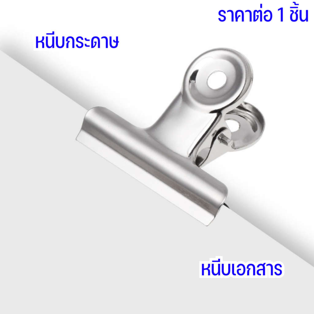 คลิปหนีบ คลิปแบน สแตนเลส 9 ซม. สีเงิน คลิปหนีบกระดาษ ที่หนีบกระดาษ  ตัวหนีบขาวปากแบน ตัวหนีบกระดาษ หนีบ ปากแบน ZXN