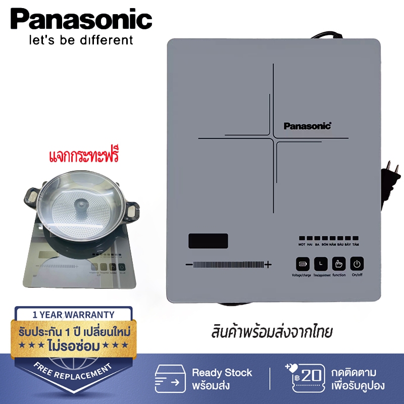 การจัดส่งในกรุงเทพฯ Panasonic เตาแม่เหล็กไฟฟ้า 2200W แข็งแรง ทนความร้อนได้ดี ปลอดภัย(แถมหม้อเอนกประสงค์)