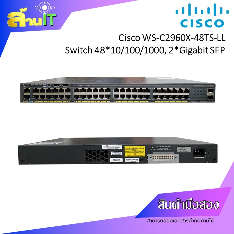 CISCO SWITCH WS-C2960X-48TS-LL / USED / สินค้าไอที มือ 2 พร้อมส่ง