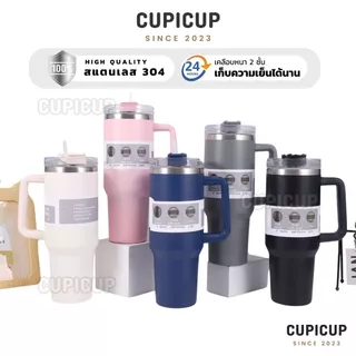 [พร้อมส่ง🇹🇭] แก้วเยติ แก้วสแตนเลส ใหญ่จุใจ! พร้อมที่จับถนัดมือ เก็บความเย็นได้นานข้ามวัน ✤1200ml