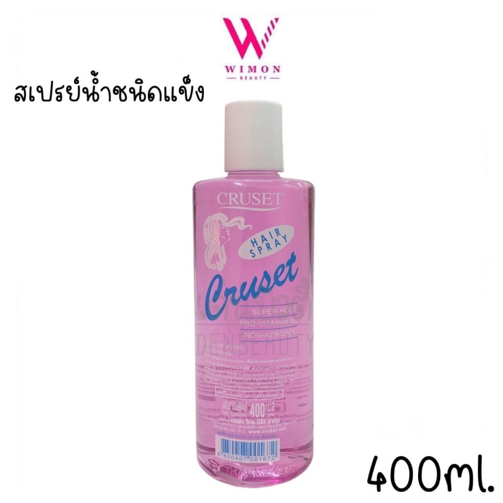 Cruset Hair Spray 400ml. ครูเซ็ท แฮร์ สเปรย์ สเปรย์น้ำ ชนิดแข็ง แบบเติม /01672
