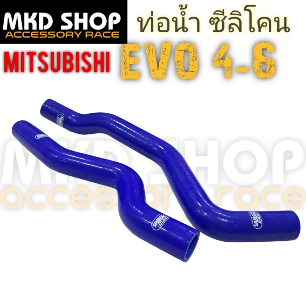 ท่อยางหม้อน้ำซิลิโครน เส้นใยหนา 3 ชั้น สำหรับ mitsubishi evolution 4-6