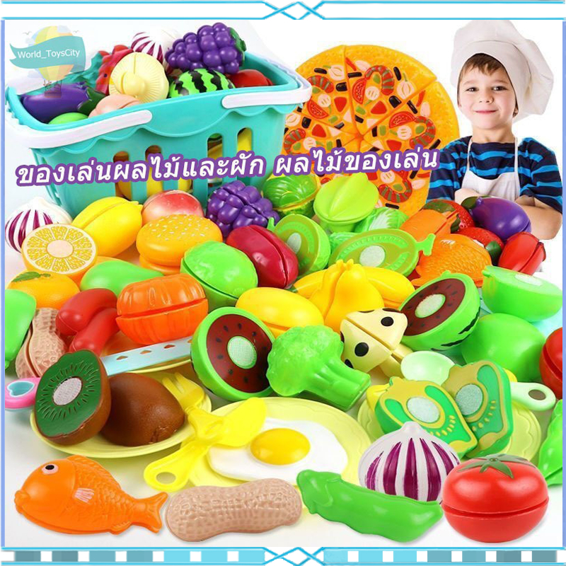 ของเล่นผลไม้และผัก ชุดหั่นผักผลไม้และผักสำหรับเด็ก ชุดปริศนาผลไม้ตัดผักสำหรับเด็ก ของเล่นเพื่อการศึกษา