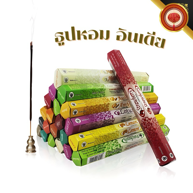 🕉️MAHENDRA Premium Dhoops for Puja ธูปหอมอินเดียพรีเมียม กลิ่นมงคล หอมมาก บรรจุ20ดอก/กล่อง
