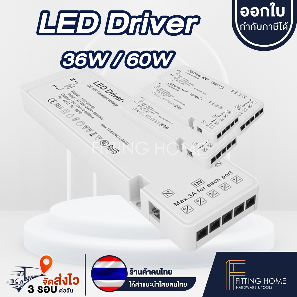 พาวเวอร์ซัพพลาย 36W 60W แบบบางพิเศษ LED driver ต่อกับไฟ LEDหลายตัว