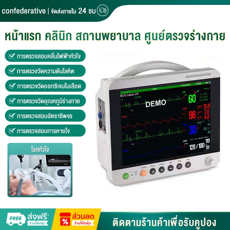 Patient Monitor ECGตรวจสอบทางการแพทย์ที่บ้านอัตราการหายใจออกซิเจนในเลือดตลอด24 ชั่วโมงอัตราการเต้นขอ