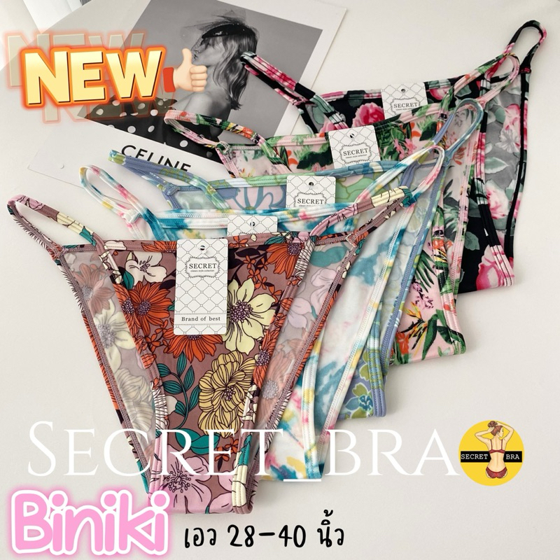 กางเกงในผู้หญิง Biniki Tangga 8254 บิกินี่ สายเดี่ยว ผ้าลายมัดย้อม ลายดอก