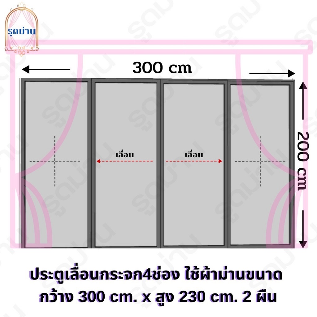 แนะนำ ผ้าม่าน ผ้าม่านหน้าต่าง/ประตูตาไก่ สำเร็จรูป เกรดA กันแสงยูวี 90% ถึง 98% มีหลายสีหลายขนาด ลายดาวใหญ่ ราคาพิเศษ มีเก็บเงินปลายทาง