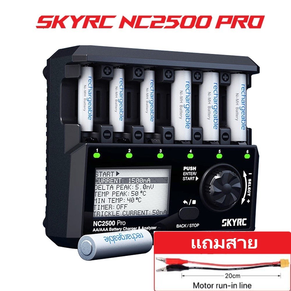 🎉ของแท้ ส่งจากไทย🎉 SkyRC NC2500 Pro AA/AAA เครื่องชาร์จถ่าน ที่ชาร์จถ่าน รางชาร์จถ่าน 6ช่อง รองรับNi
