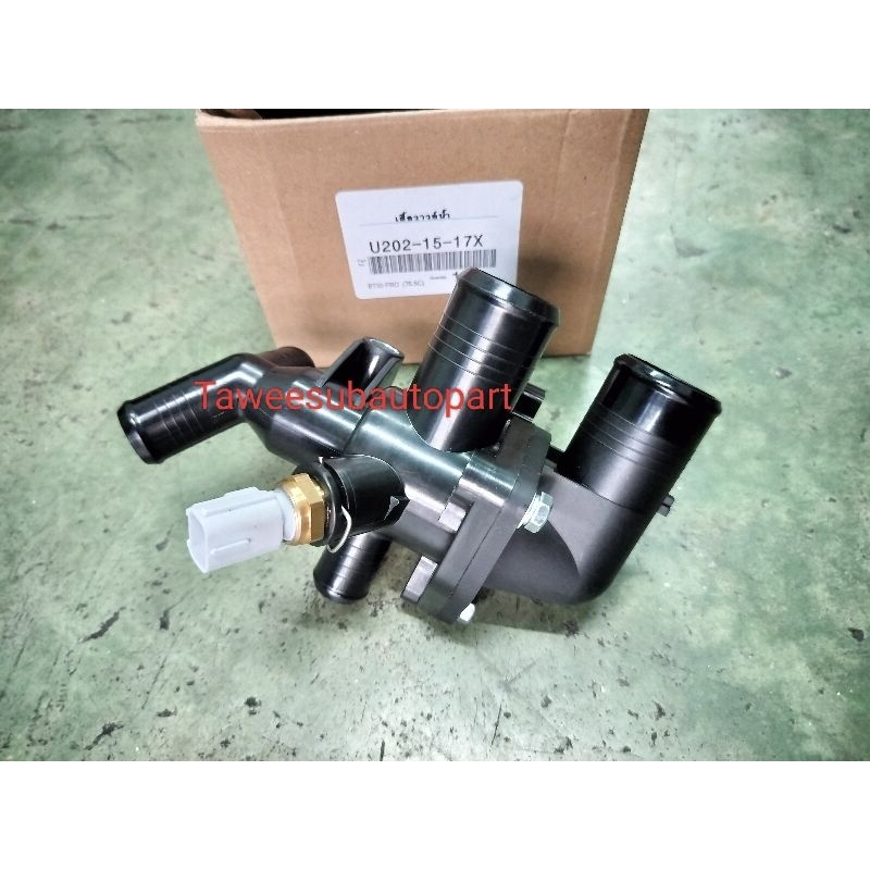 วาล์วน้ำเปิดเร็ว76°c BT50PRO/2.2, RANGER T6/2.2-3.2 U202-15-17X