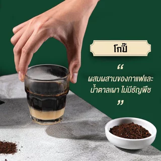 งูเห่าเขียว กาแฟโบราณ สูตรพิเศษ (ฉลากเขียว) ตรางูเห่า (1000กรัม) x 6ถุง