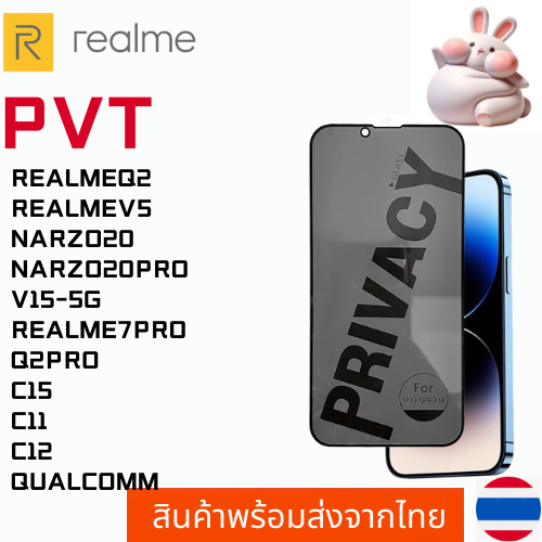ฟิล์มกระจกกันมอง ฟิล์มกันเสือก REALME REALMEQ2 REALMEV5 NARZO20 NARZO20PRO V15-5G REALME7PRO Q2PRO C