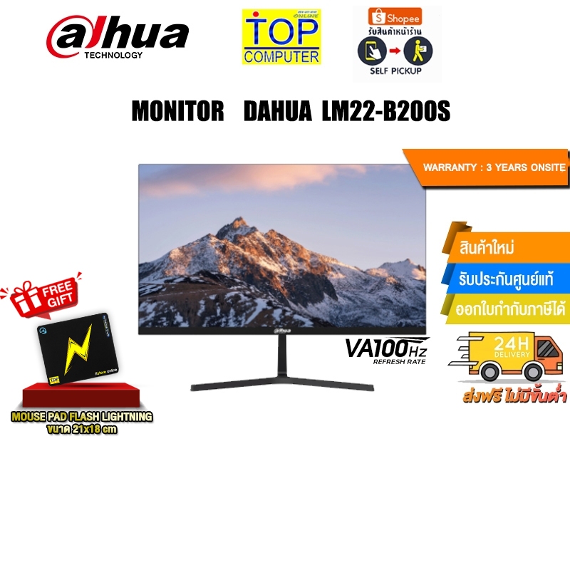 MONITOR  DAHUA LM22-B200S/(VA/100HZ)ประกัน 3 YEARS+ONSITE