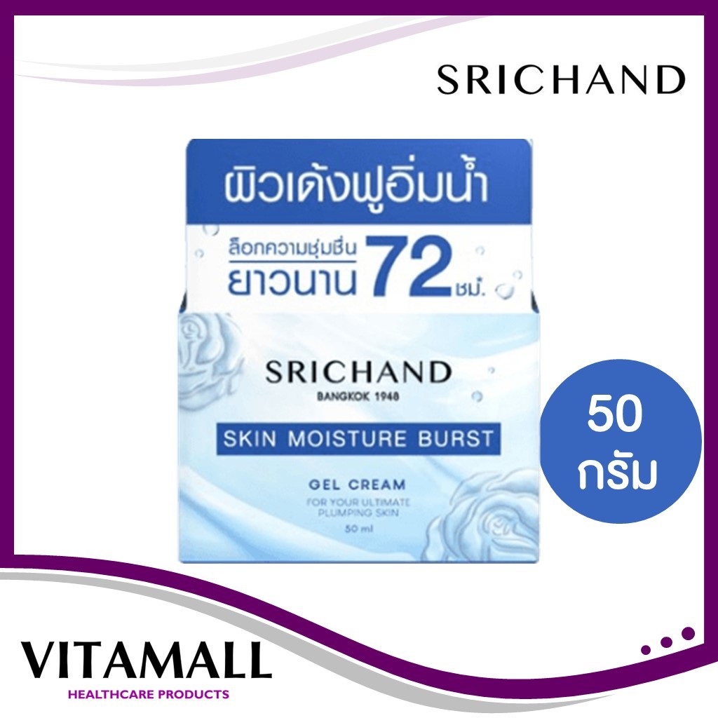 SRICHAND Skin Moisture Burst Gel Cream /50ml
