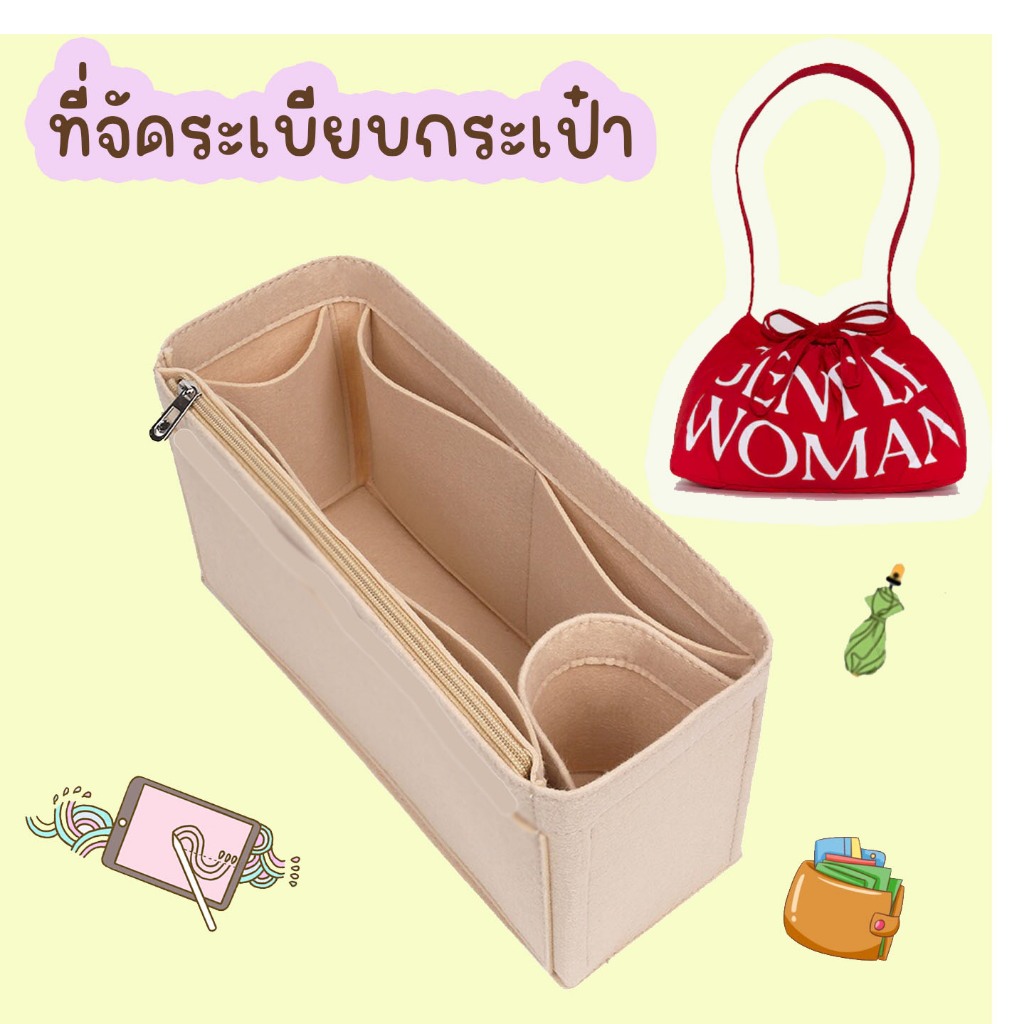 Atip's Brands ที่จัดระเบียบกระเป๋า สำหรับน้องเกี๊ยวสุดฮิต