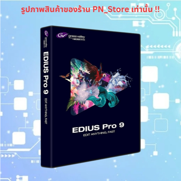 Grass Valley EDIUS Pro 9.3 โปรแกรมตัดต่อวิดีโอ สำหรับ Windows