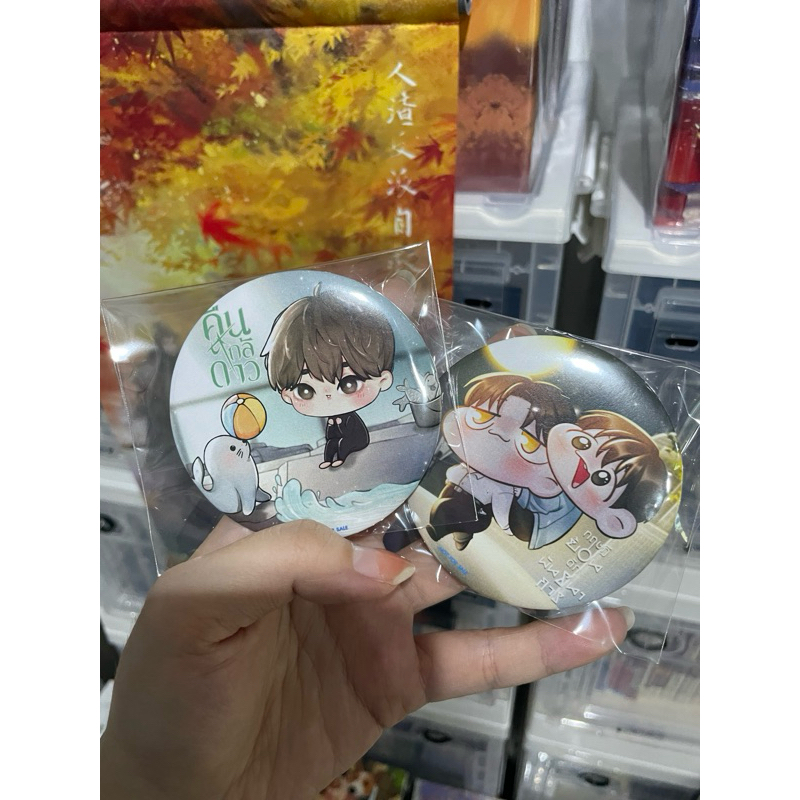 เข็มกลัด Meedee คืนไกล้ดาว/ทฤษฎีย้อนดักพันธนาการ