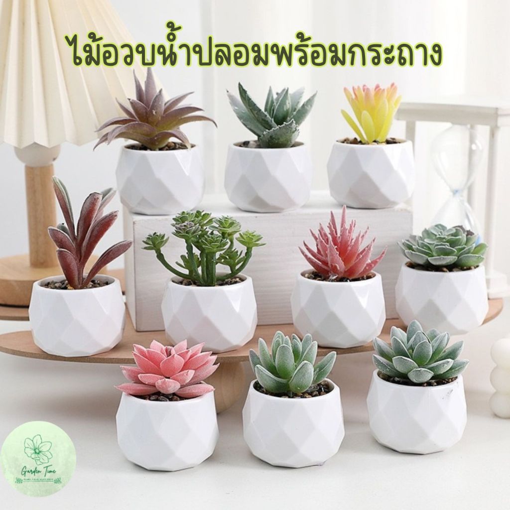 ไม้อวบน้ำปลอมพร้อมกระถางทรงเพชร โรยหิน กุหลาบหิน ต้นไม้ปลอม ของแต่งบ้าน จัดโต๊ะ ของขวัญ ชำร่วย Fake Cactus