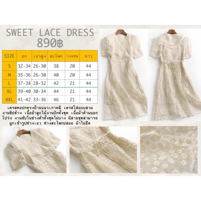 Nooch.Closet : ชุดเดรสลูกไม้ Sweet Lace Dress ราคา ถูกที่สุด ดีลบีเคเค แกลเลอรีภาพที่ 9
