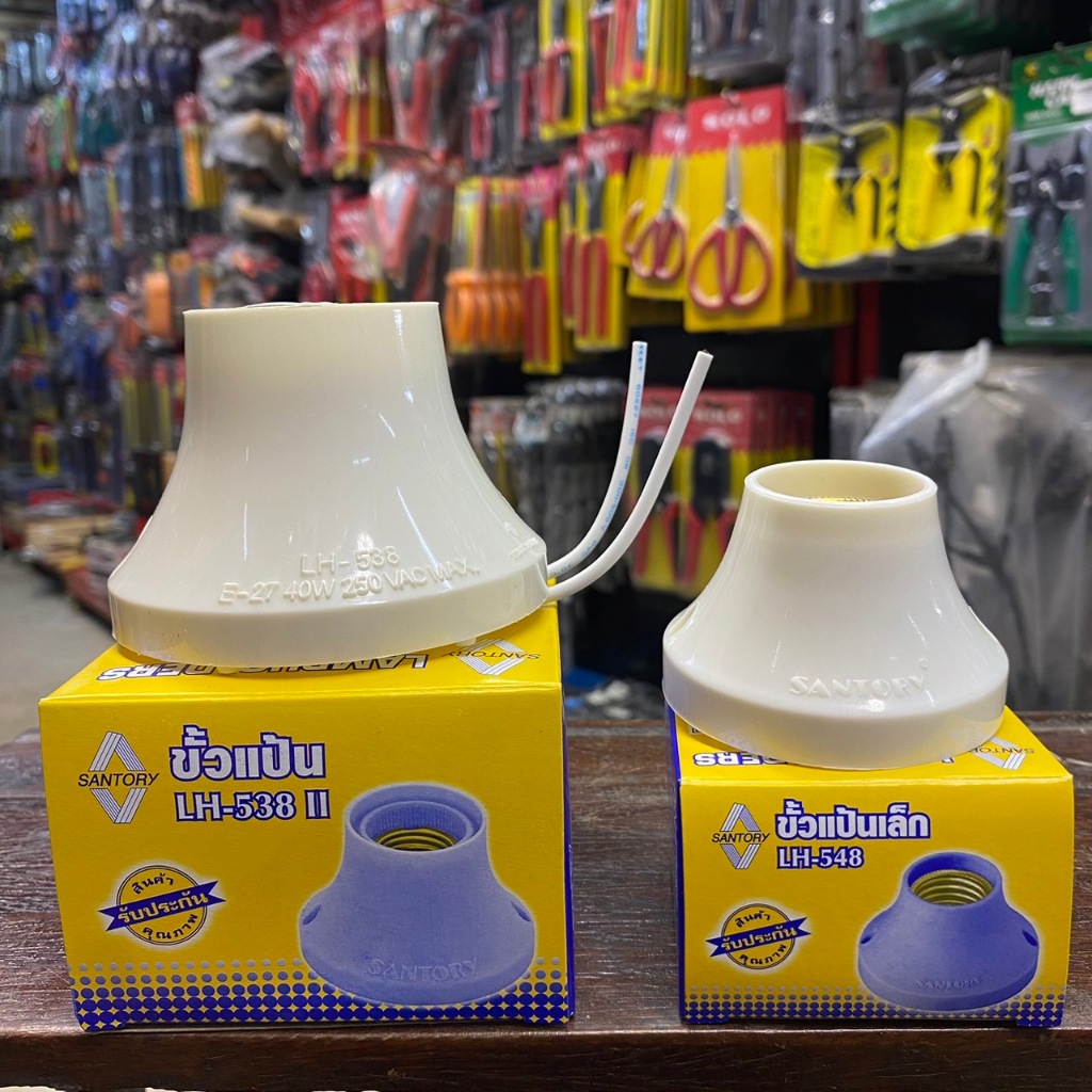 ขั้วแป้นใหญ่ - เล็ก ขั้วเกลียว E27 SUNTORY [ LH-538 II , LH-548 ]