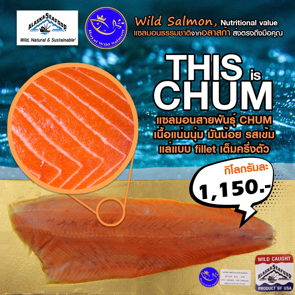 เนื้อปลาแซลมอน แล่ชิ้นแบบเต็มครึ่งตัว นำเข้าจากอลาสก้า สายพันธุ์ CHUM (Chum Salmon Fillet)