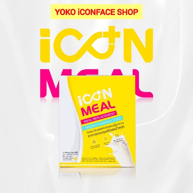 iCON MEAL☆ไอคอน มีล☆อาหารควบคุมหรือลดน.น.☆รับประทาน2ซองต่อมื้อ☆1กล่องมี7ซองX27กรัม☆กลิ่นวานิลลา ซีเร