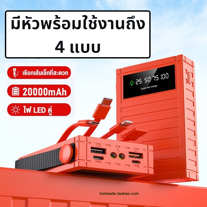 พาวเวอร์แบงค์ 20000/50000 mAh Power Bank รองรับ ชาร์จเร็ว จอ LED ดิจิตอล พร้อมสายชาร์จในตัว