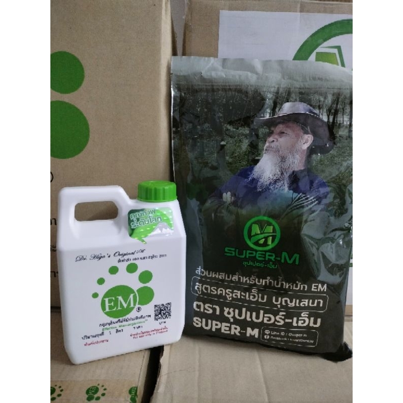ซุปเปอร์-เอ็ม+หัวเชื้อEM ของเเท้100%⭐⭐⭐  ปุ๋ยอินทรีย์ เพิ่มผลผลิตให้ชาวสวนยางพารา ทำให้น้ำยางข้นเเละออกดี❤️